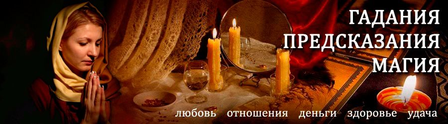 Гадалка в Бире — отзывы